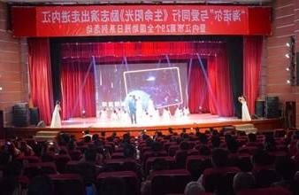 “生命助残，大爱无疆”—<a href='http://dq4t.ak1m.com'>买球app</a>环保助残励志演出活动走进内江